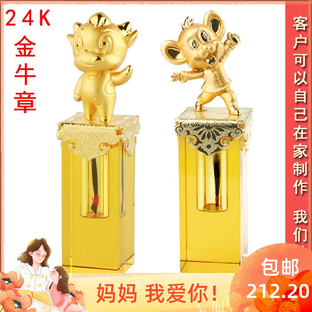 Newborn baby Infant navel with chapter Fetal hair Crystal seal door-to-door custom diy cow, mouse and pig chapter