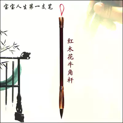 Baby-friendly new newborn neutral studio fetal brush making pen customized door-to-door hair mahogany flower horn rod