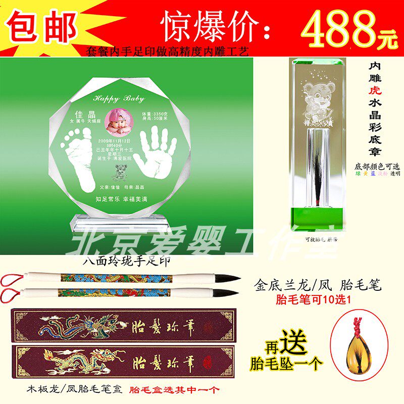 Beijing China Mainland Popularity Newborns Kits Seal Umbilical Cord Fetal Hair and Brush Print Footprints for 6 Months