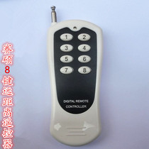 Smaster 1000 meters 8 key remote control High power fixed code welding code 8 key remote control 315M 4 7M