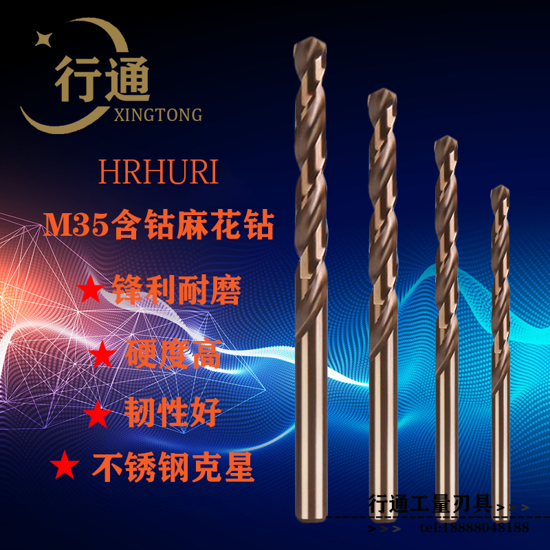 Drilling stainless steel special high-cobalt twist drill bit punching steel super-hard turning head alloy drilling iron special drill