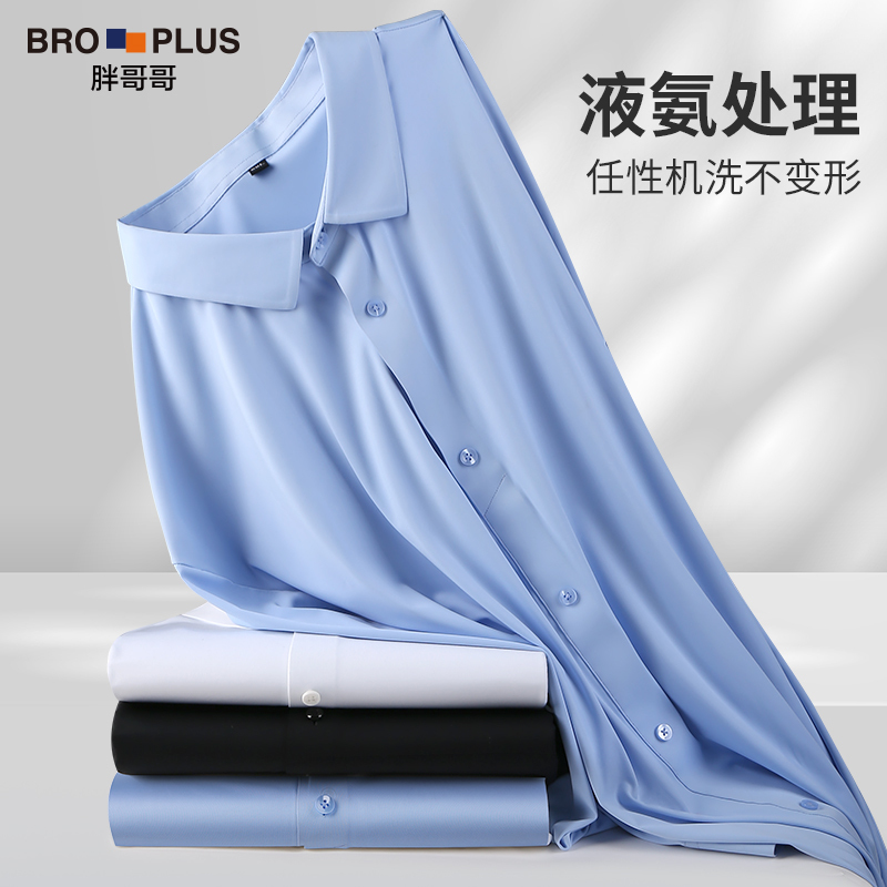 [Beer Belly Ice Silk Short-Sleeved Shirt] Plus-Size Men's High-End Light Luxury Business Stretchy Glossy Wrinkle-Free Shirt for Men