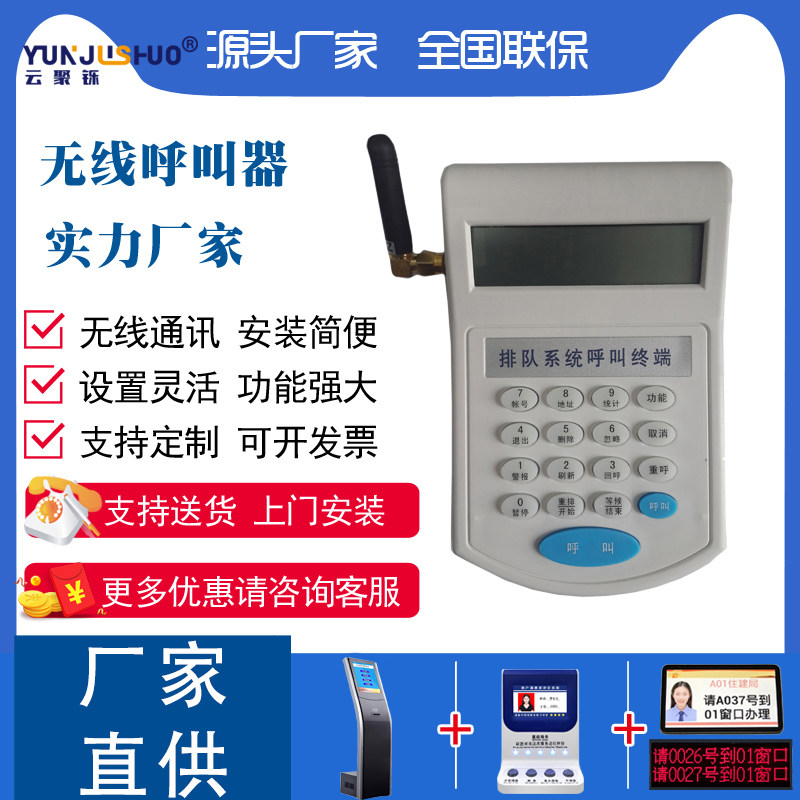 The wireless queuing machine is automatically called the number machine bank queuing machine, and the name is the China-Italy money Lin Ling Bang Volleyball Team is called the machine