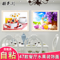 Modern minimalist restaurant decoration painting little fresher self-adhesive wall sticker hotel table hanging painting kitchen fruit wall mural sticker