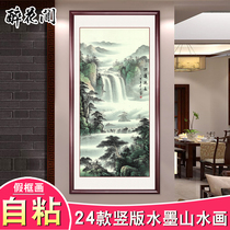 Porch decorative painting landscape painting feng shui backer mountain living room vertical false frame Chinese self-adhesive stickers aisle ink Chinese painting