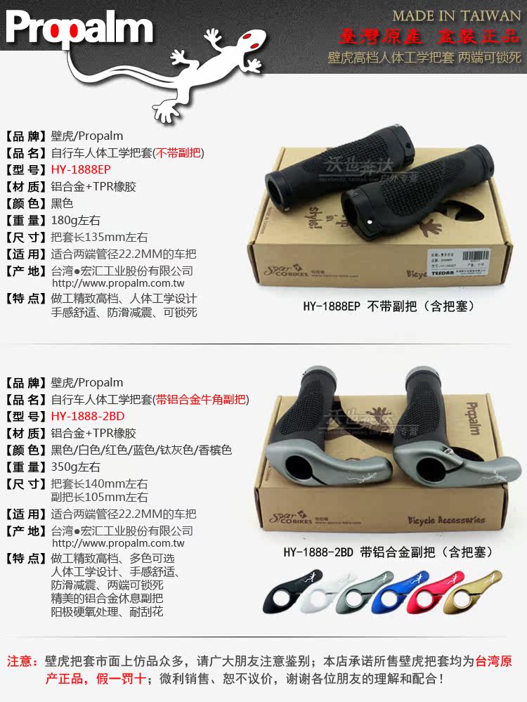 Poignées de vélo PROPALM - Ref 2337814 Image 30