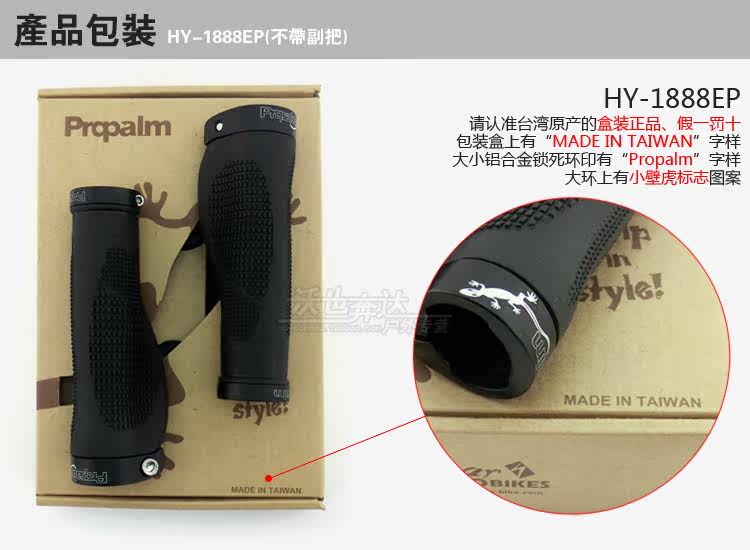 Poignées de vélo PROPALM - Ref 2337814 Image 31