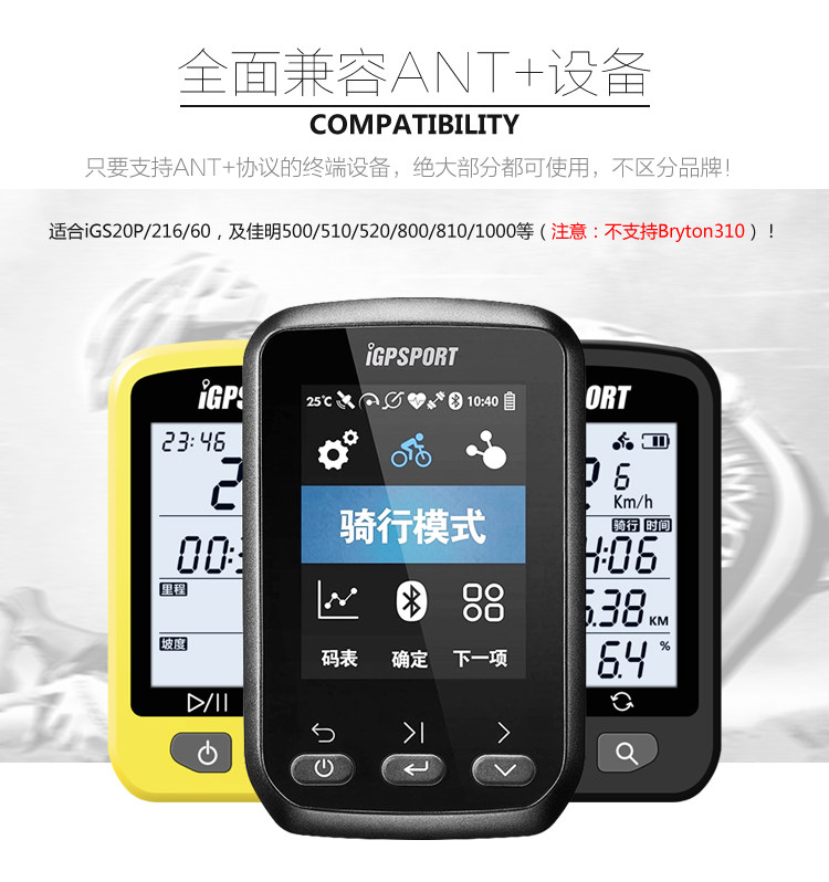 Compteur de vélo IGPSPORT - Ref 2422677 Image 8