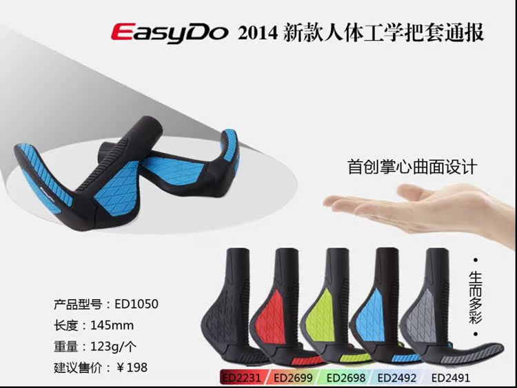 Poignées de vélo EASYDO - Ref 2351338 Image 7