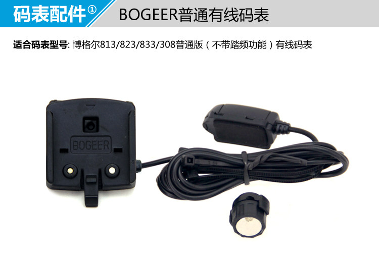 Compteur de vélo BOGEER - Ref 2423060 Image 24