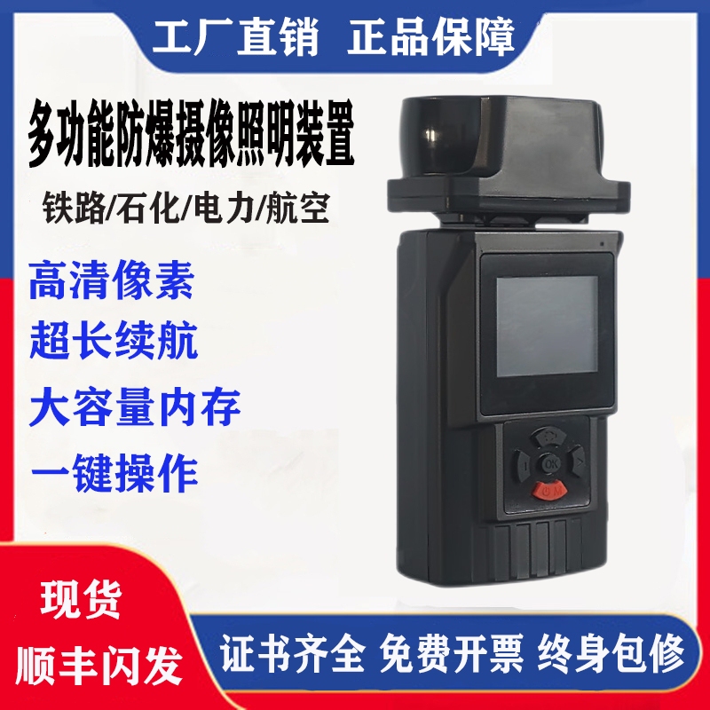 Jw7117A Multifunctional Explosion-Proof Camera Lighting Device Recorder Stone Oil Field Rjw7117A Homework Inspection Jw7117A Multifunctional Explosion-Proof Camera Lighting Device Recorder Stone Oil Field Rjw7117A Homework Inspection