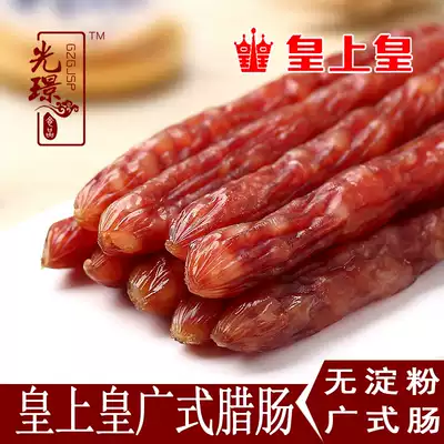Emperor's sausage 500g Cantonese sausage Bulk Guangdong bacon sweet Guangzhou specialty Chai Rice