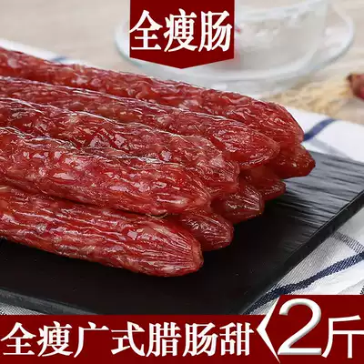 Full thin sausage 2Kg pure meat sausage bulk Cantonese style Farm bacon Guangdong specialty pot rice sweet wax flavor