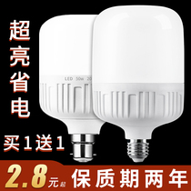 LED energy-saving bulb lighting household spiral screw E27 bulb super bright bayonet factory high power 30W waterproof