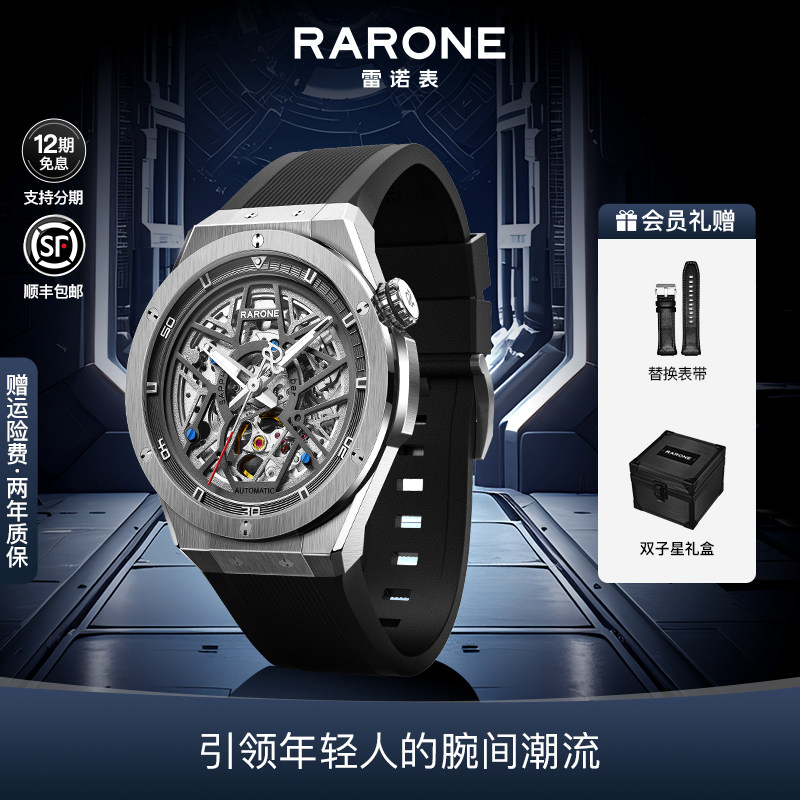 Rarone Renault Gemini Watch Мужские полые автоматические механические часы Деловые часы Подарок для студентов и взрослых Изображение 1