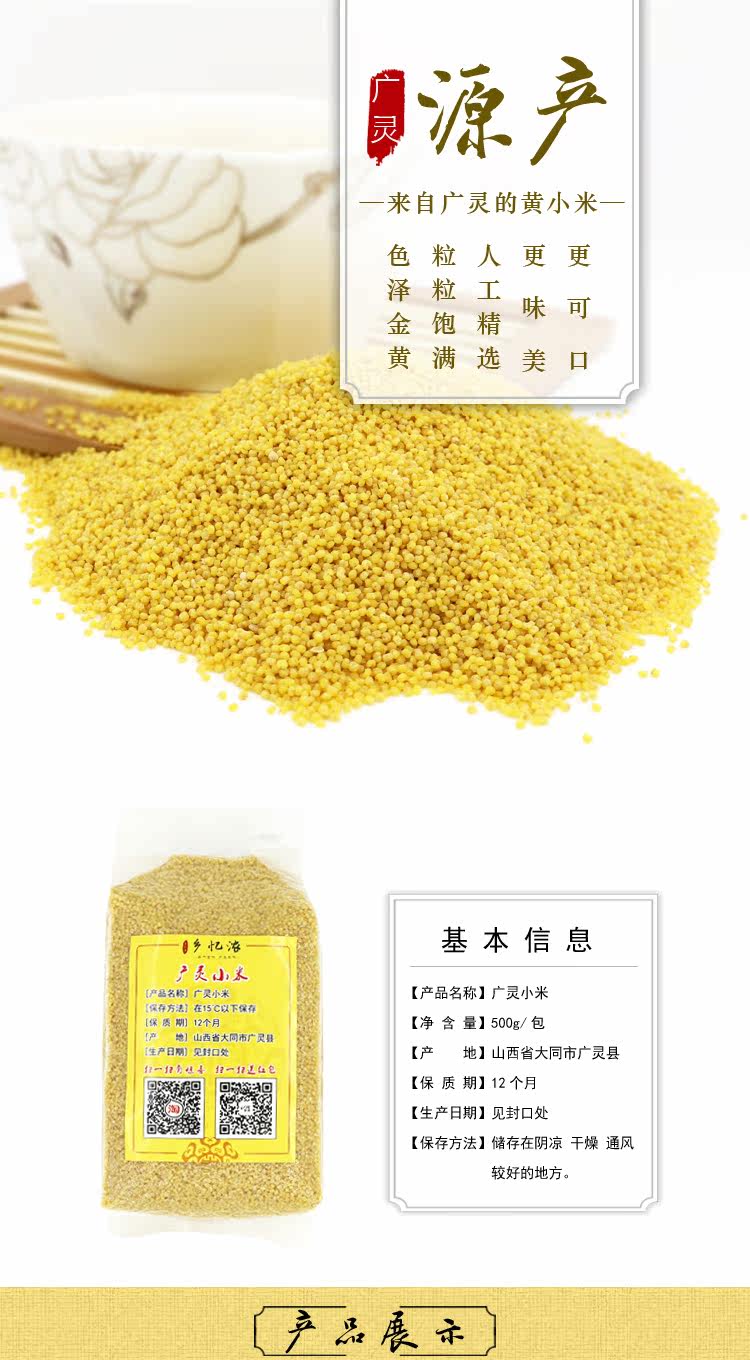 Guangling Xiaomi-Details (2) _01.jpg