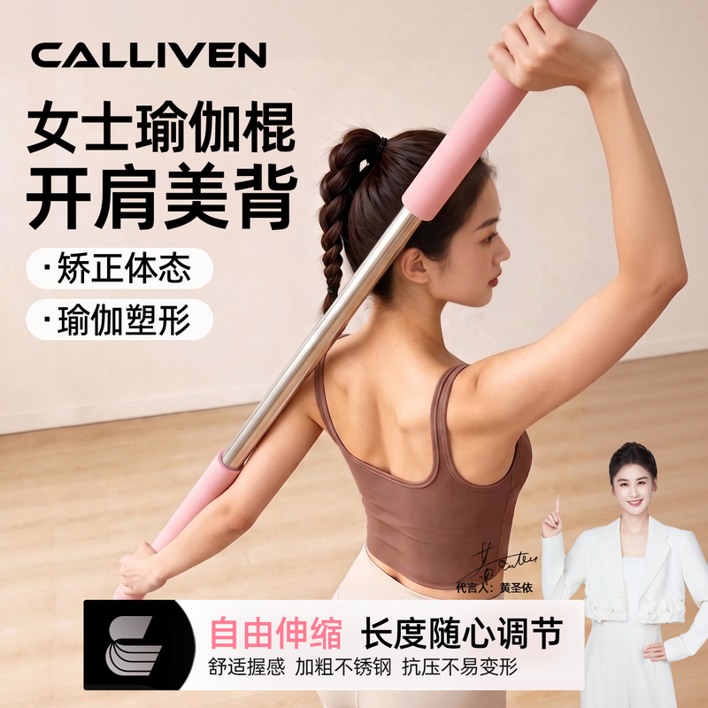 Oolong Stick Is a Retractable and Adjustable Folding Dragon Stick, Yoga Stick for Back Stretching, Posture Training, Shoulder and Back Exercises Oolong Stick Is a Retractable and Adjustable Folding Dragon Stick, Yoga Stick for Back Stretching, Posture Training, Shoulder and Back Exercises