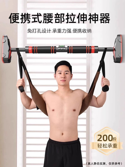 Lumbar Traction Belt Horizontal Bar Lumbar Stretcher Strong Back Home Suspension Auxiliary Exercise Disc Herniation Traction Device
