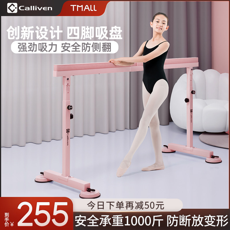 Dance put pole home children professional leg press practice practice dance dance put dry mobile ballet classroom room exclusive