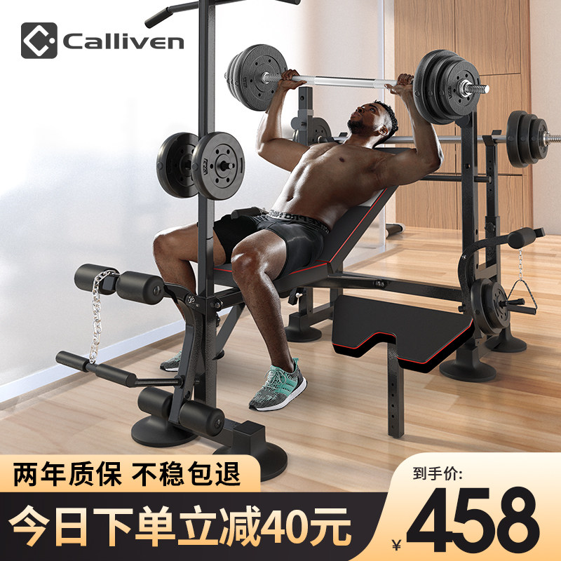 calliven barbell squat rack horizontal push rack weightlifting bed multifunctional fitness equipment home men's equipment set