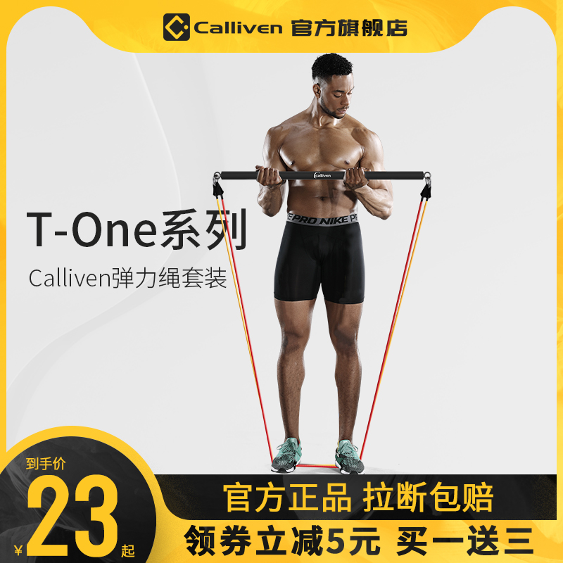 Stretch rope Pull rope Fitness equipment Men's resistance belt Pectoral muscle trainer Home squat stretch belt Pull belt rope