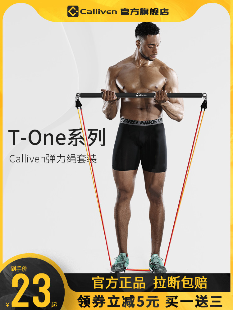 Stretch rope Pull rope Fitness equipment Men's resistance belt Pectoral muscle trainer Home squat stretch belt Pull belt rope
