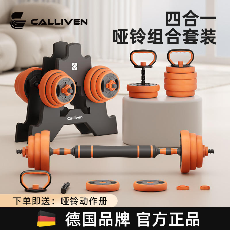 ダンベル メンズ フィットネス ホーム 器具 ケトルベル セット コンビネーション 寮 調節可能 重量 ソリッド バーベル ダンベル ラック