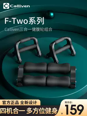 calliven belly wheel fitness equipment home abdominal retractor exercise men's home practice roll abdominal roller