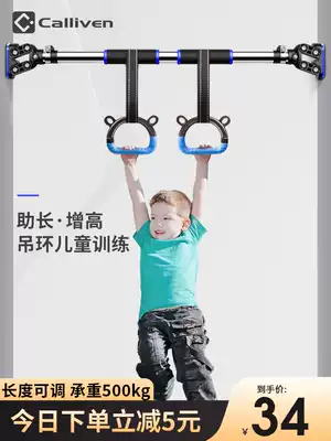 Ring children training children fitness horizontal bar home indoor long height artifact sports equipment baby height pull ring