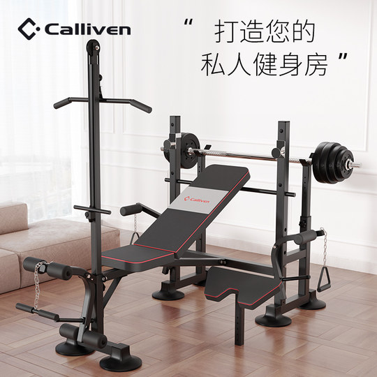 calliven barbell squat rack bench press rack weight bed multifunctional fitness equipment home men's equipment set
