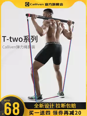 t2 tensile rope elastic rope fitness male breast muscle training equipment household elastic belt tensile belt squat artifact practice