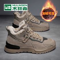 Mullinson mens shoes 2021 new trendy shoes autumn high shoes mens casual shoes winter warm cotton shoes leather shoes