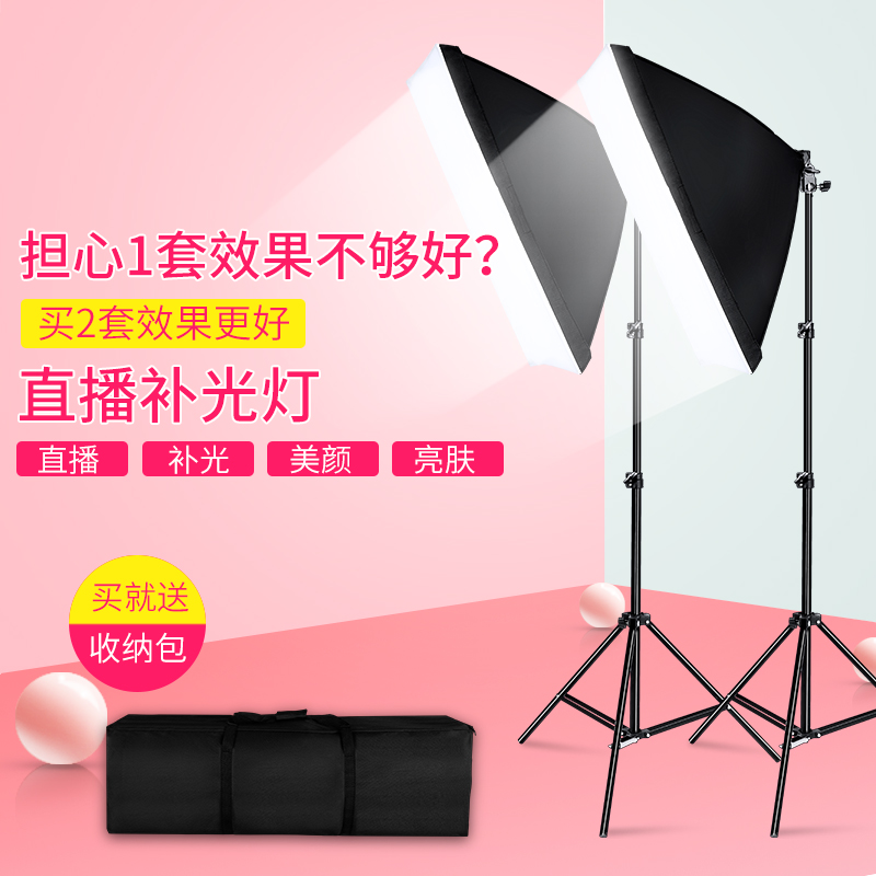 LED photography lights fill the light Net Red live room decoration Clothing Photo anchor light soft light box Constant light Indoor studio Professional portrait shooting Video photography Shaking sound playing light artifact