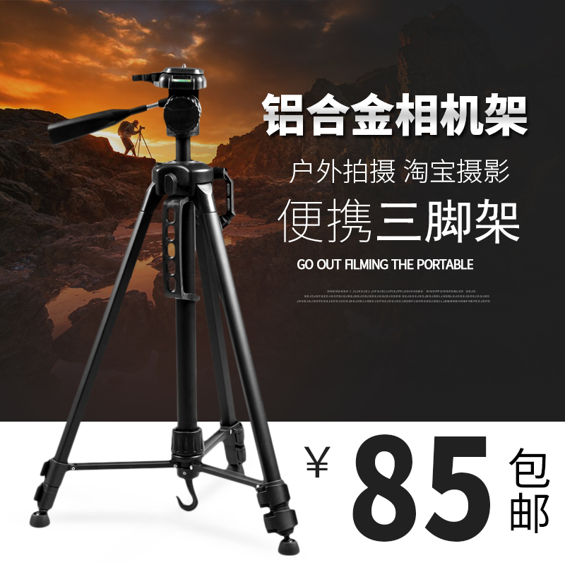 Portable Monocular Digital Camera Tripod Selfie Stand Gimbal Set DV Camera Canon Nikon Stand