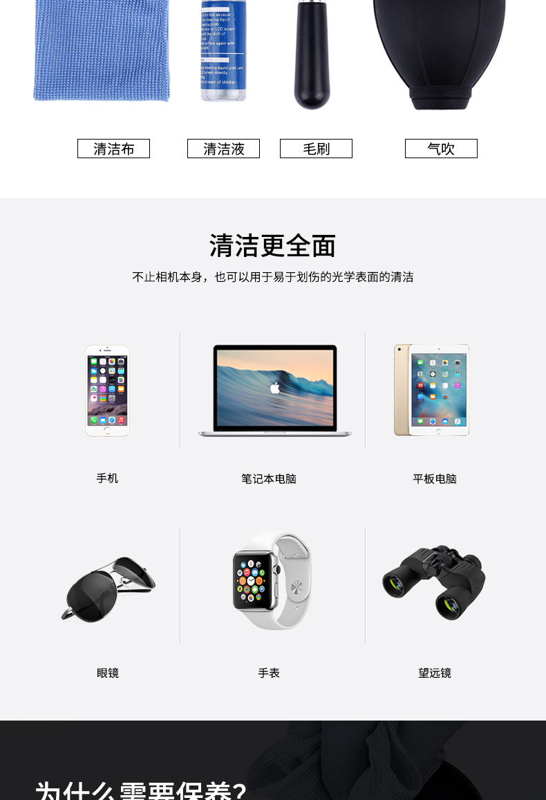 Bóng mùa xuân CY màn hình LCD bộ dụng cụ vệ sinh máy tính xách tay Máy ảnh DSLR camera điện thoại di động giải pháp làm sạch chất chăm sóc - Phụ kiện chăm sóc mắt nước giặt thái