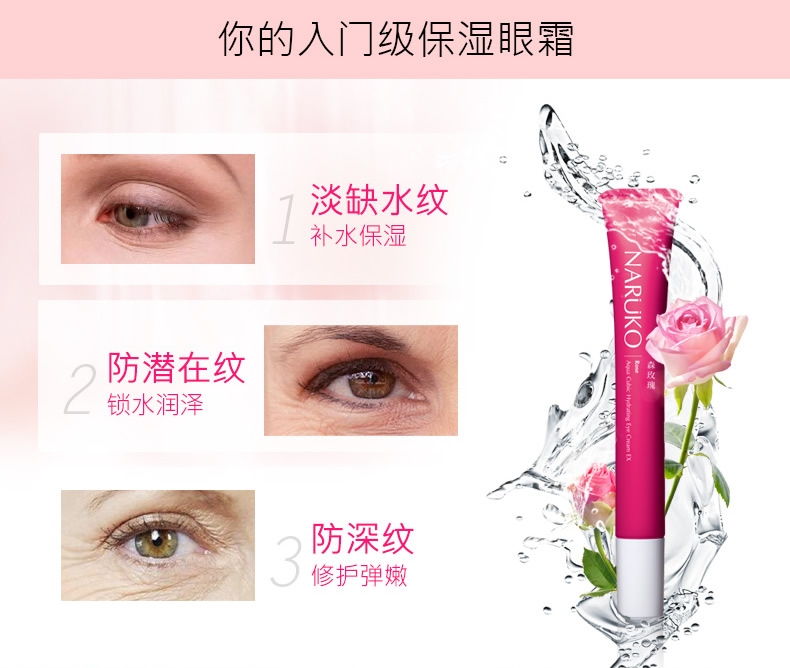 Niu Ersen Rose Eye Kem Dưỡng Ẩm Dưỡng Ẩm Làm Săn Chắc Túi Mắt Khử Mùi Vòng Tròn Tối Dòng Fine Chống Nhăn Chăm Sóc Mắt tẩy trang mắt
