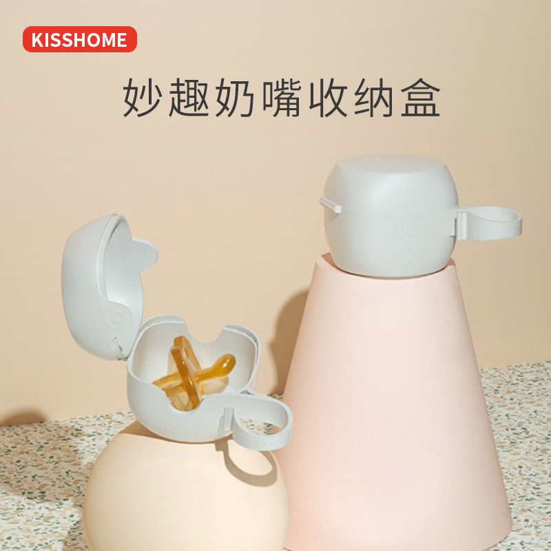 Kaiyanjia pacifier box Universal portable out-of-home baby pacifier storage box Dust-proof hygiene box