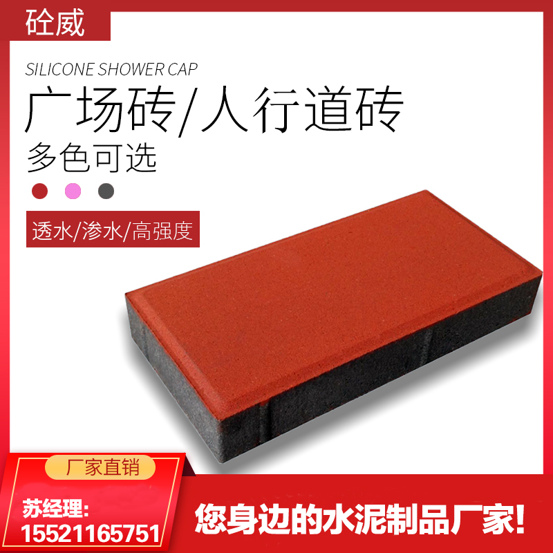 Permeable brick sidewalk brick environmental protection brick courtyard outdoor square green road garden manufacturers direct sales Guangzhou