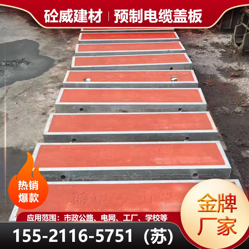 Cement cover cement cover cement - cement - cover cement - canal cover plate cement - cover plate - cement - cover