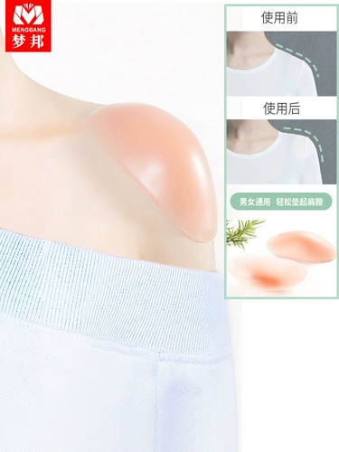 Силиконовые прозрачные невидимые наплечники подходит для мужчин и женщин