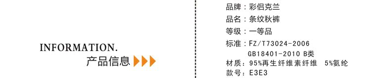 Pantalon collant jeunesse E3E3K en viscose - Ref 752409 Image 16