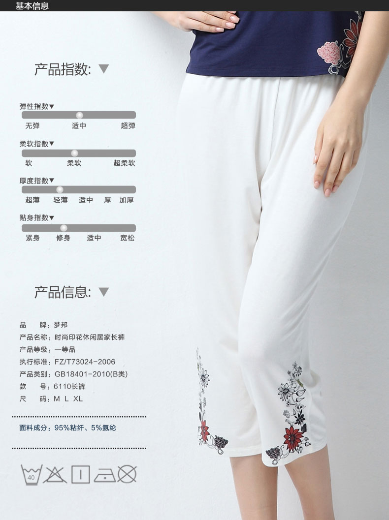 Pantalon pyjama jeunesse - Ref 719727 Image 7