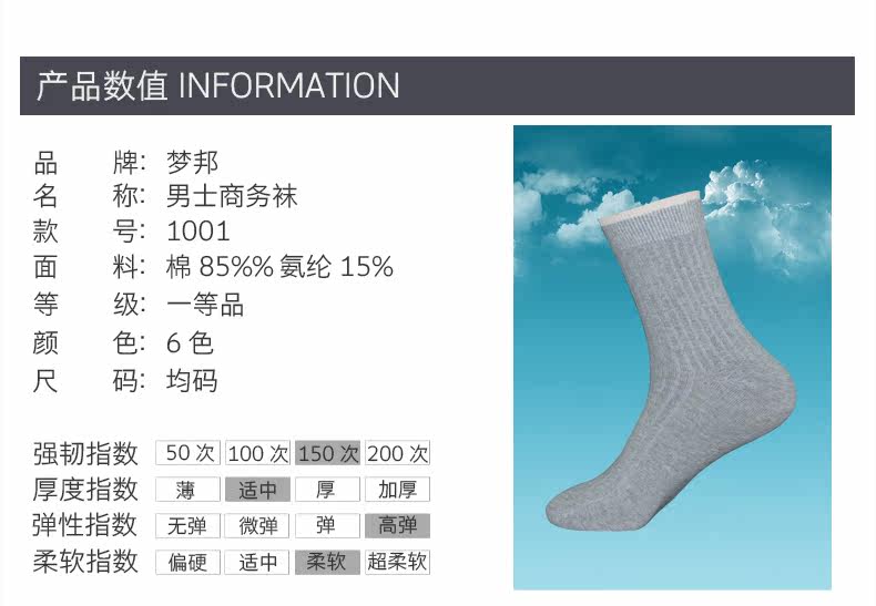 Chaussettes - collants - Ref 778631 Image 10