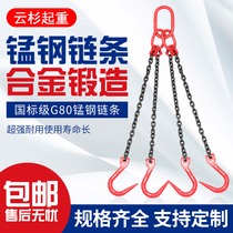 Steel pipe hook hook lifting G80 manganese steel chain sling lifting chain double leg four leg crane driving