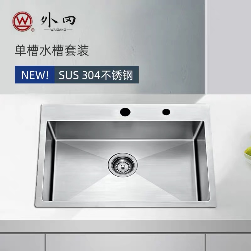 Shanghai Okaya Sanitary 304 stainless steel thickening single sink dishwash dishwash basin package WG119WG126