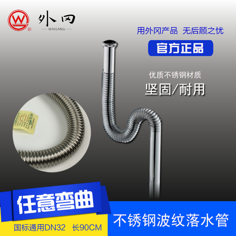 Upper overseas oka bathroom stainless steel red copper DN32 corrugated downpipe to water distributor assorted hard pipe