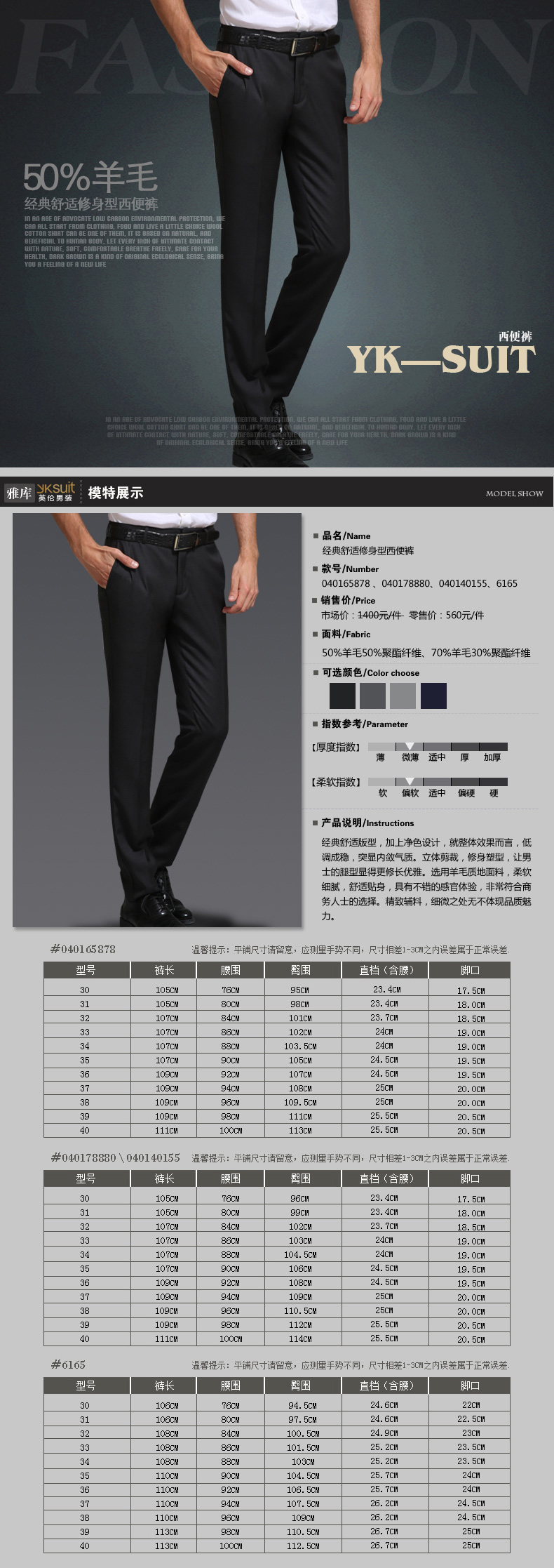 Pantalon Slim-type YKSUIT en laine pour printemps - Ref 1466897 Image 7