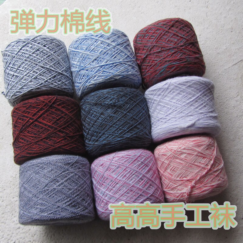 Hand-Knitted Sock Yarn, High-Elastic Combed Cotton Spandex Floral Yarn Series, Can Be Directly Used for Knitting, Each Skein Weighs 45-60 Grams
