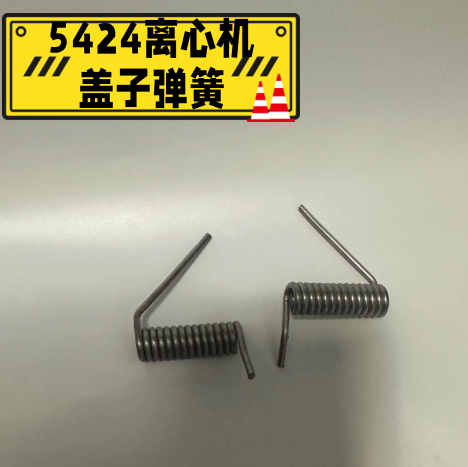 eppendorf艾本德离心机5424盖子弹簧 离心机配件