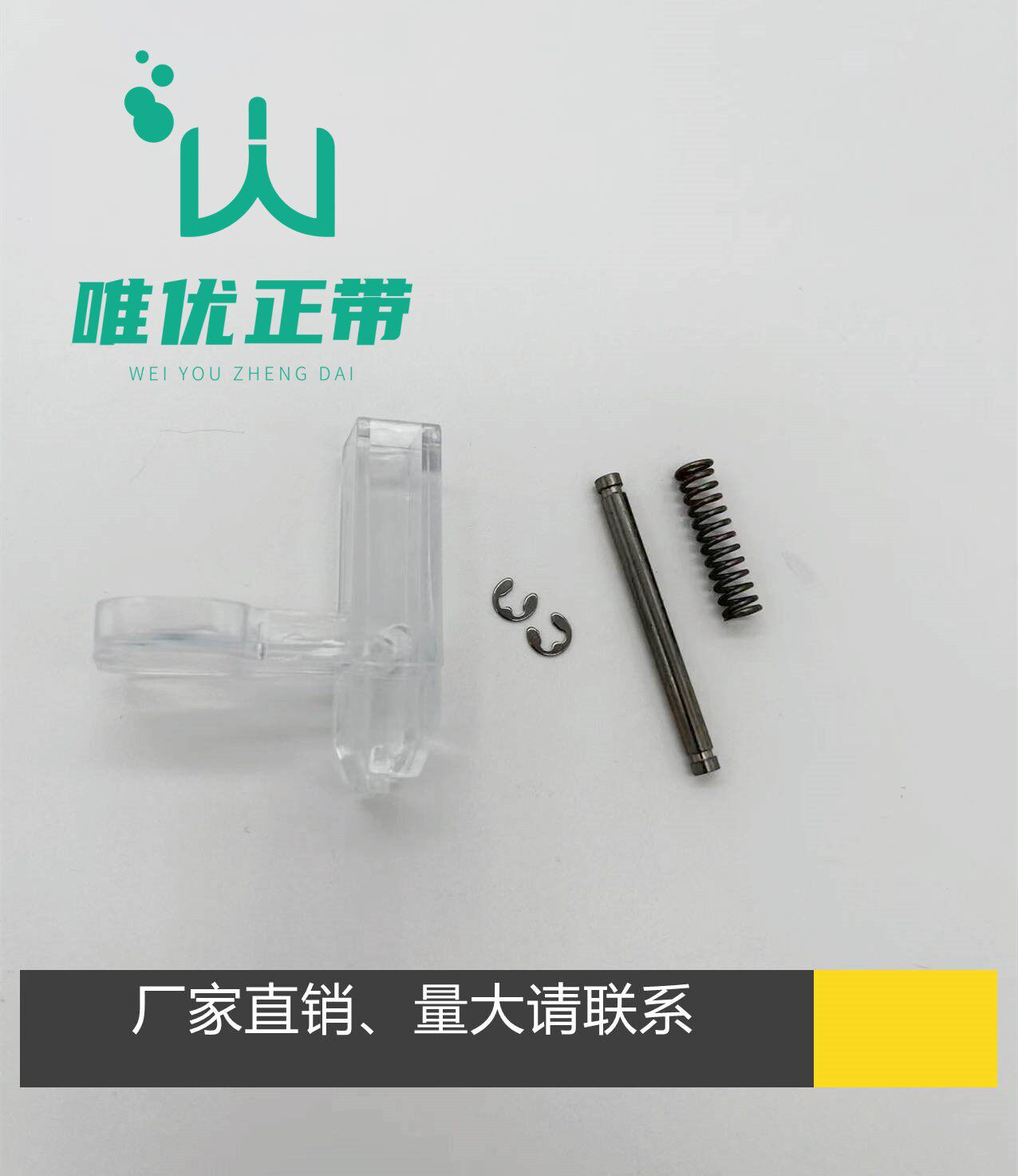 BIO-RAD 伯乐 电泳仪制胶夹 透明夹子制胶架 捏手 配件 1653303